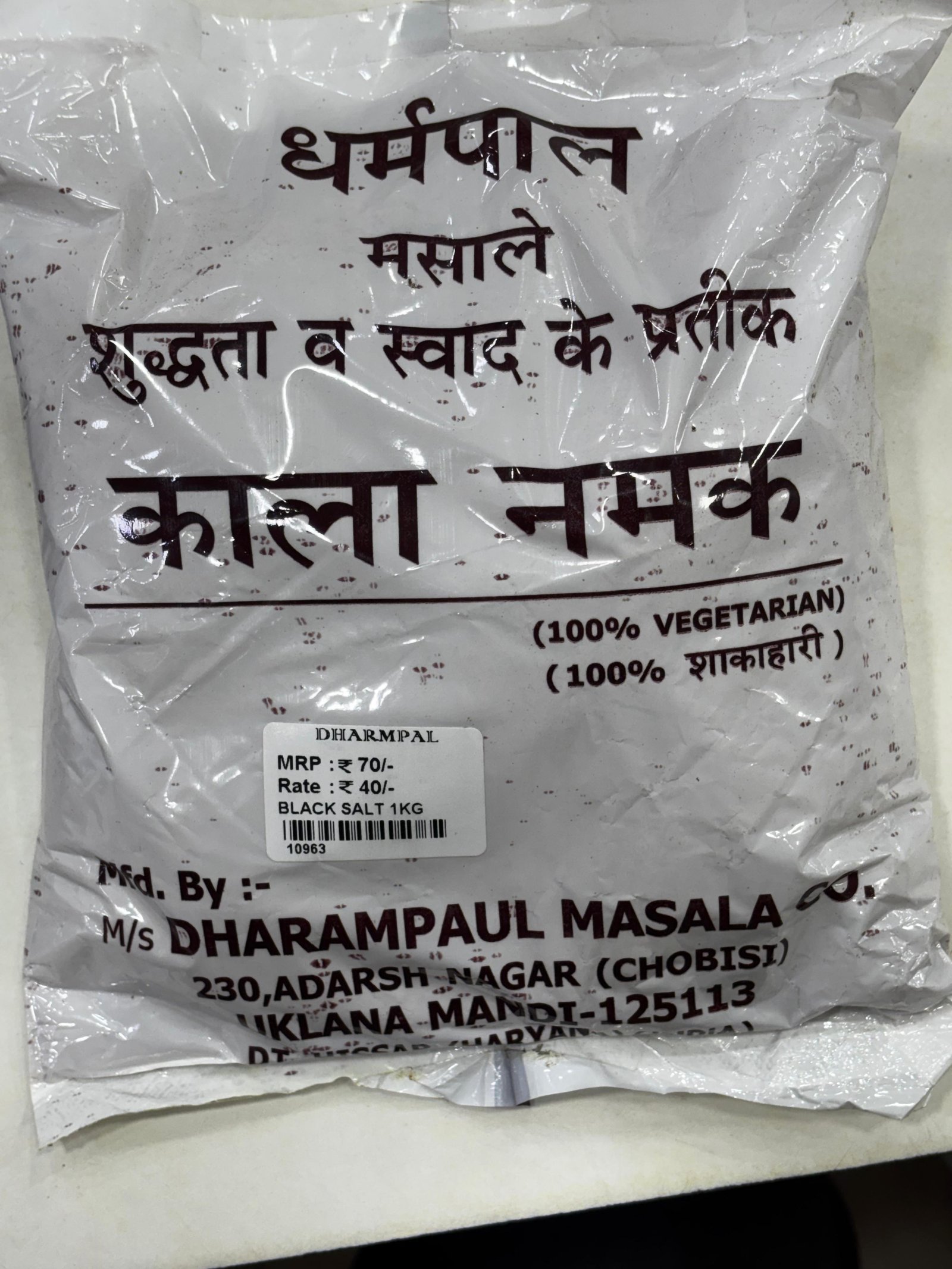 Black Salt - काला नमक